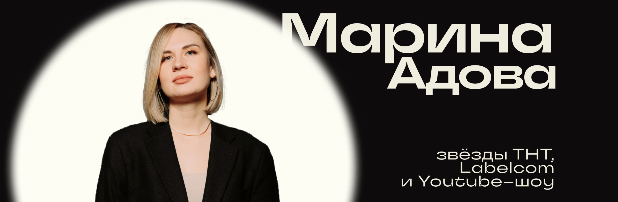 Марина Адова