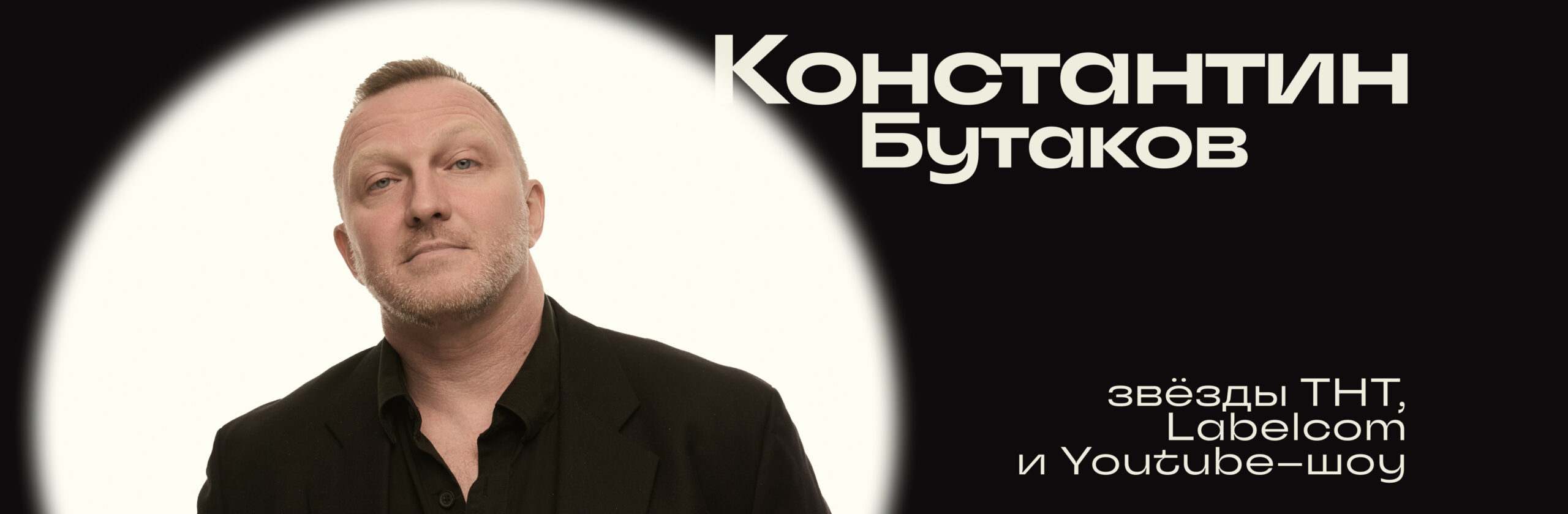 Константин Бутаков